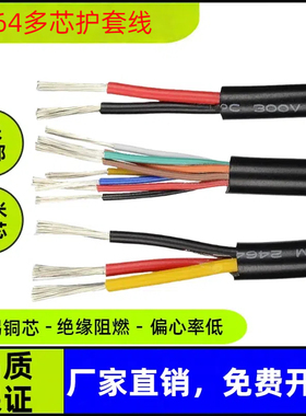 美标UL2464镀锡铜极柔耐弯曲2/4/6/8/10芯14-24AWG信号电源护套线