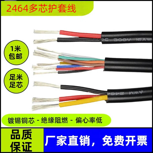 美标UL2464镀锡铜硅胶电源护套线