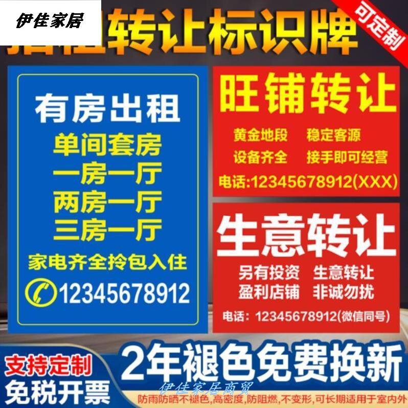 招租旺铺转让牌广告牌商铺贴纸商业自粘商用防晒房屋招租店面货车