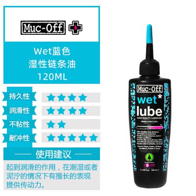 英國 ｍuc Off 潤滑系列 C3陶瓷塗層乾式鏈條油120ml 附uv檢查燈 C3 Dry Ceramic Lube 單車進行式 Pchome商店街 台灣no 1 網路開店平台
