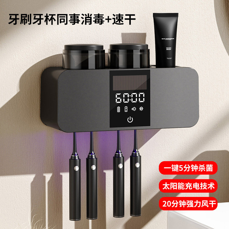 智能牙刷消毒器杀菌烘干 干壁挂式漱口杯牙膏置物架电动2025新款