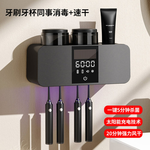 智能牙刷消毒器杀菌烘干壁挂式漱口杯牙膏置物架电动2026新款
