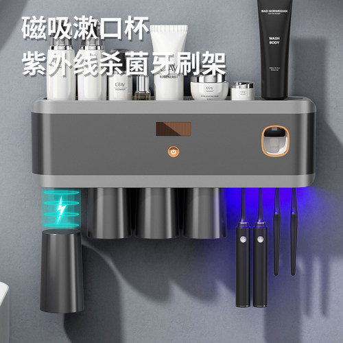 智能紫外线杀菌牙刷消毒器壁挂式一家四口牙杯牙膏牙杯置物架