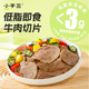 牛肉切片 开袋即食低脂肪高蛋白身材管理健身代餐饱腹零食