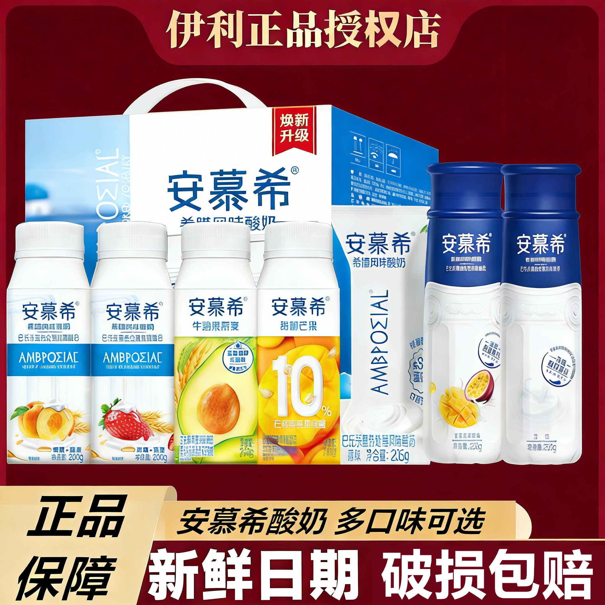 1月产】伊利安慕希酸奶原味205g*12盒蓝莓丹东草莓官方正品保障,咖啡/麦片/冲饮,酸奶,淘宝优惠券,粉丝福利购,淘宝优惠卷