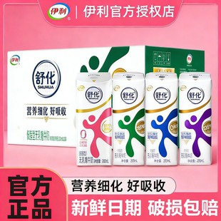 12月产伊利舒化无乳糖牛奶低脂全脂高钙220ml*24盒12盒官方正品