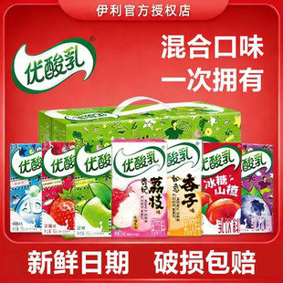 24盒5盒原味草莓荔枝官方正品 3月产 伊利优酸乳混合口味250ml