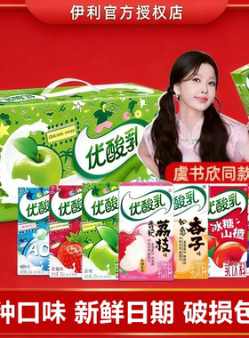 3月产】伊利优酸乳原味250ml*24盒草莓蓝莓AD钙乳酸饮料官方正品