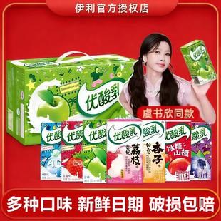 2月产】伊利优酸乳原味250ml*24盒草莓蓝莓AD钙乳酸饮料官方正品