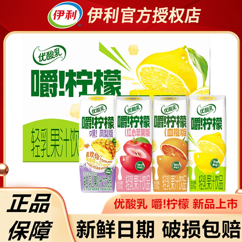 邓紫棋同款】9月产优酸乳嚼柠檬