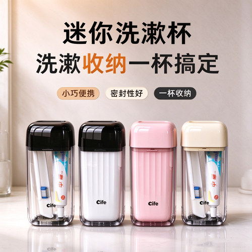 刷牙杯便携式牙刷收纳盒便携洗漱杯出差漱口杯小巧旅行洗漱套装