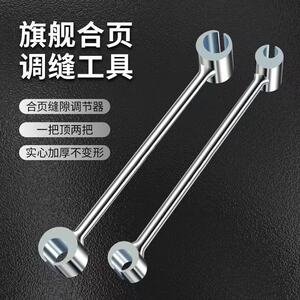 调门缝扳手双头调缝工具工艺携带省力旗形明合页铰链精选调缝扳手