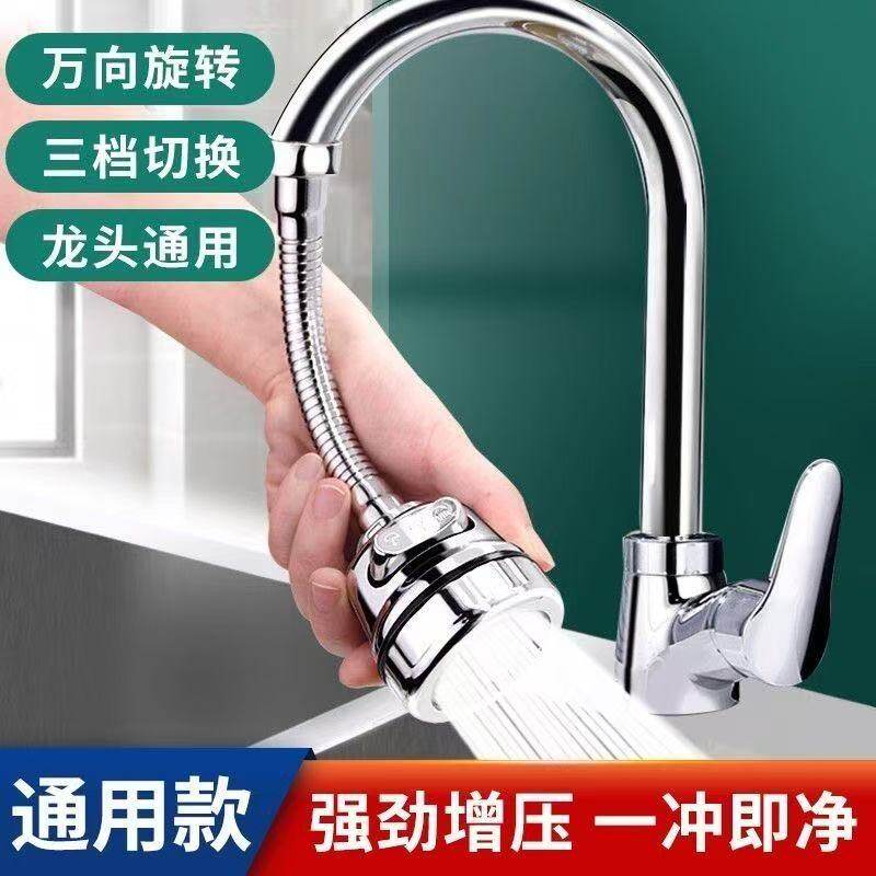 万能增压厨房水龙头延伸过滤器万向防溅水神器旋转喷头洗菜通用