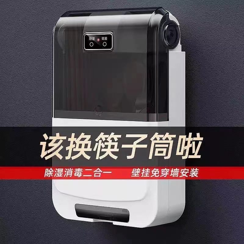 新款消毒筷子筒家用带烘干壁挂式筷子收纳盒筷笼消毒机厨房置物架
