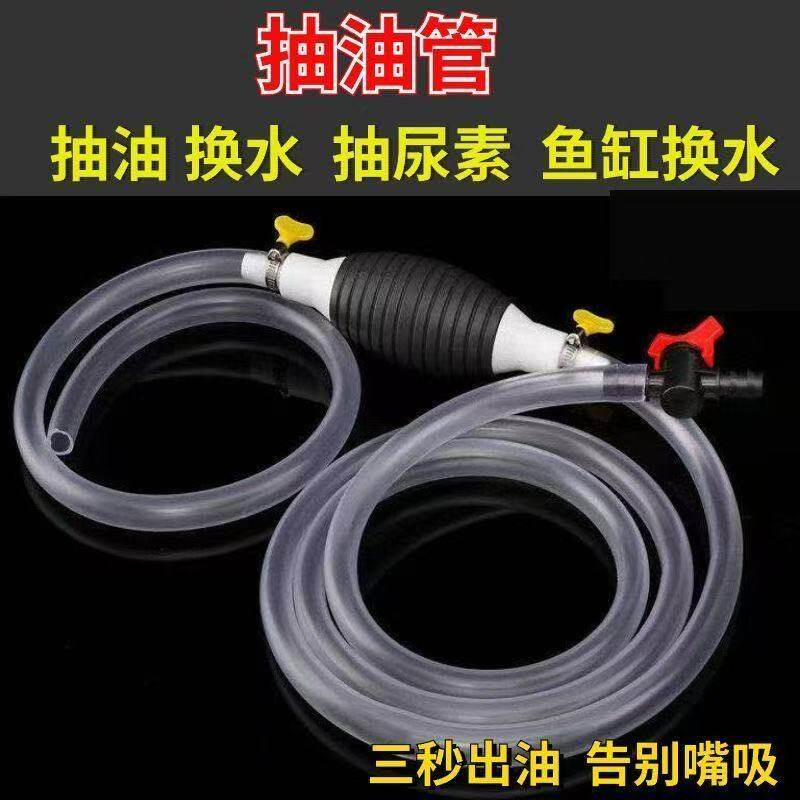 【多用途】家车两用手动汽油吸油抽油器汽车摩托车货车油箱抽油管
