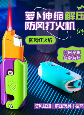 FT822重力萝卜网红解压充气红焰打火机高品质防风直冲创意打火机