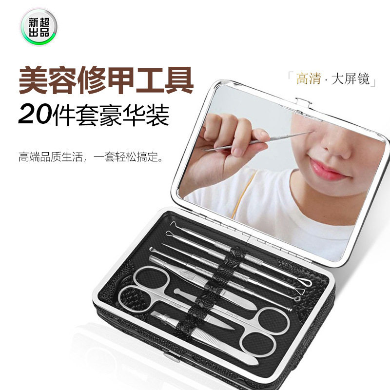高档美甲美容工具指甲刀品质套装