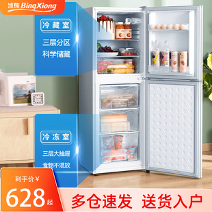 冰熊 106S202下冷冻上冷藏小冰箱带抽屉小型双开门家用电冰箱 BCD