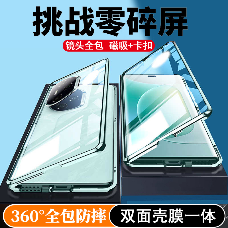 适用荣耀300手机壳新款honor300pro双面全包ultra系列防摔透明外壳保护套新品专用2024高级感男华为三百por女
