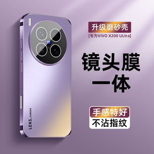 翱星适用vivo x200s手机壳新款电镀磨砂玻璃x200ultra自带镜头膜x100防摔x100s男女款mini超薄x90简约纯色x80
