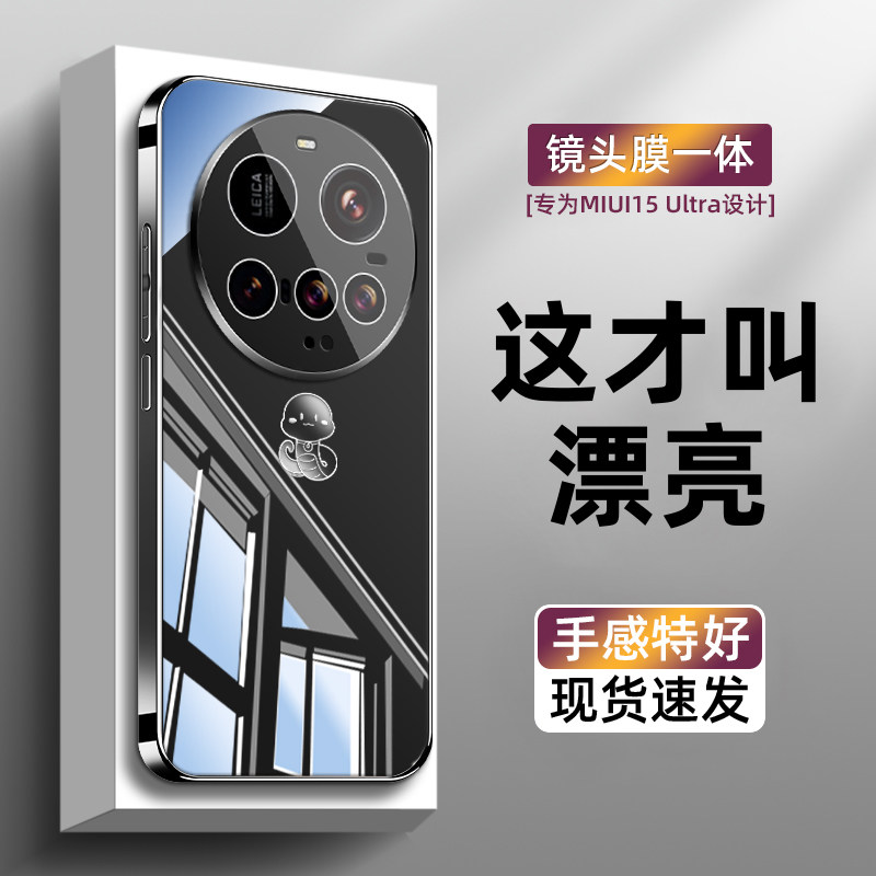 简约蛇标适用小米15ultra手机壳自带镜头膜新品15高级感男女款15pro防摔个性14全包冰晶玻璃14pro超薄肤感潮