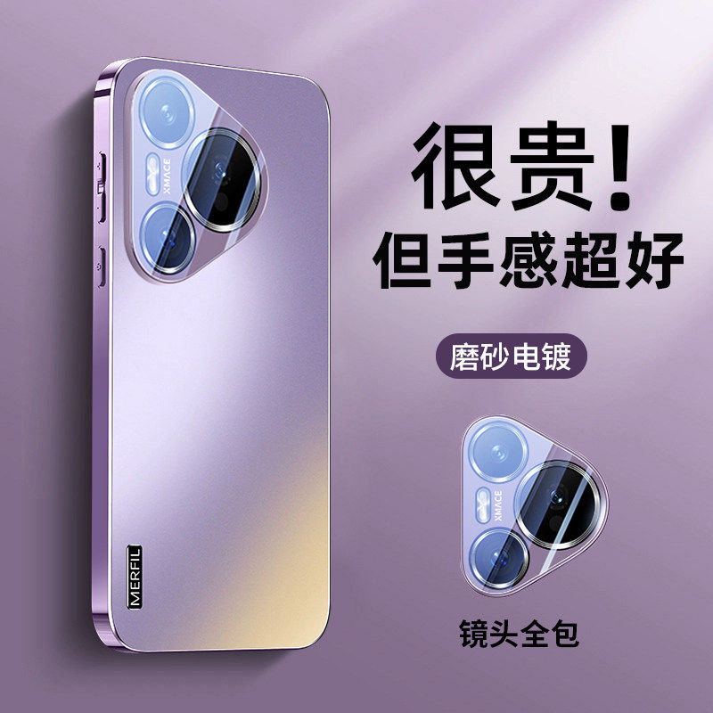 适用华为pura90pro手机壳新款电镀pura90promax保护套自带镜头膜max男女磨砂防摔p90的简约huawei全包情侣外