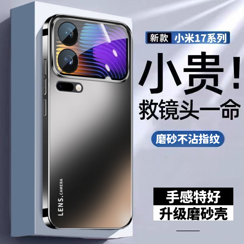 小米17ProMax手机壳自带镜头膜xiaomi17pro潮牌硅胶软壳简约XIAOMI17保护套男女新款防摔外壳时尚情侣适用