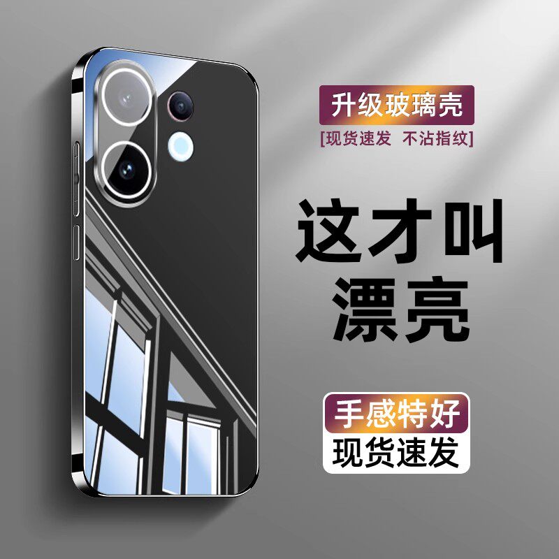 适用vivo s30promini手机壳新款冰晶镜面玻璃s30镜头全包防摔s30时尚女款高端男s19简约纯色s30pro保护套