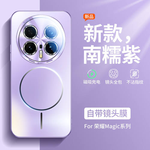 适用于荣耀win手机壳2026新款magic8Pro磁吸磨砂防摔WinRT镜头全包硅胶套magic7超薄高级感男女magic6情侣外p