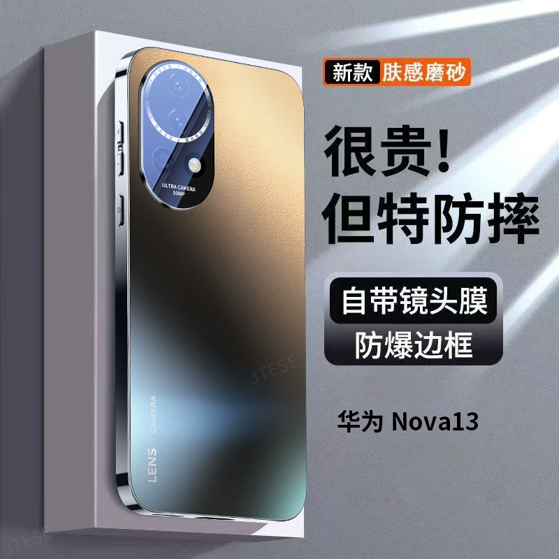适用华为nova13手机壳nova13pro新款防摔的保护套nove磨砂全包por高级感高端男女超薄散热后外壳官方2025奢华
