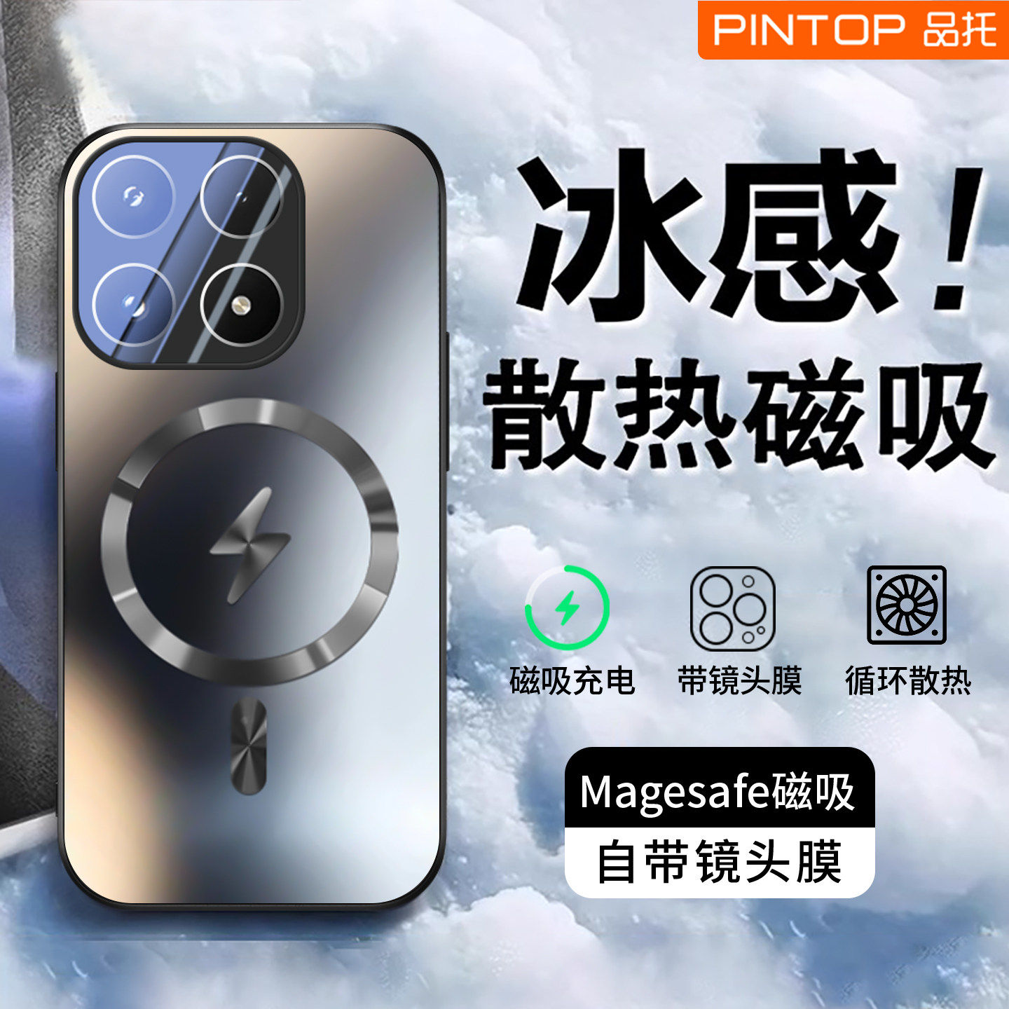 冰感散热适用于小米17手机壳17ultra新款MagSafe磁吸散热xiaomi17promax全包镜头膜高级超薄防摔保护套17pro