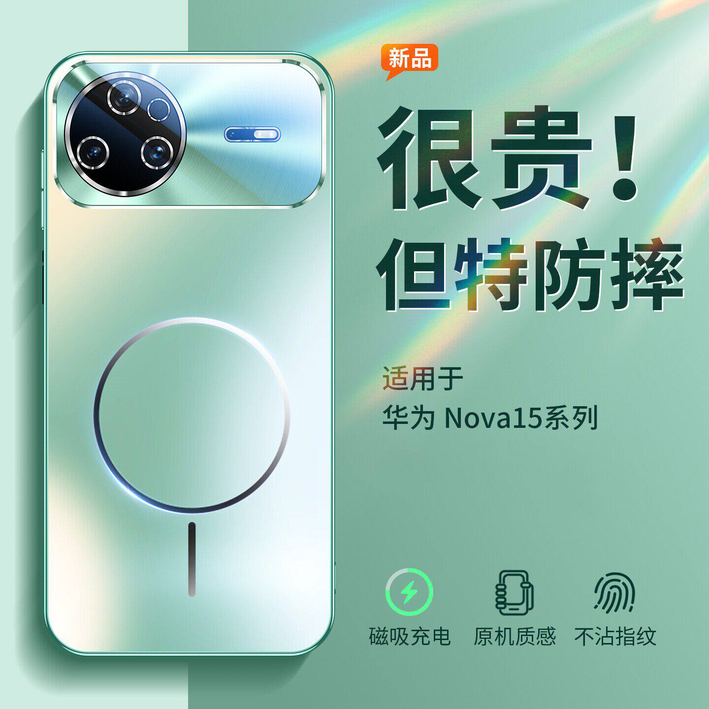 适用华为nova15手机壳Pro新款ultra自带高清镜头膜磁吸无线充磨砂全包防摔镜头保护套超薄散热软硅胶高档外壳