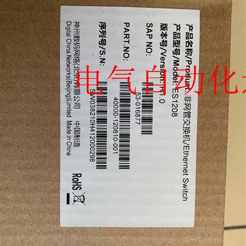 神州数码DCRS-5950F-28TS3900E-10P-SIES1208POE交换机怎么样,好用不?