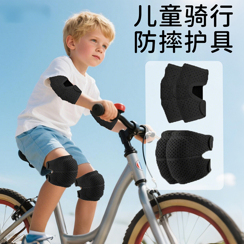 儿童骑行套装护膝护肘手套防摔防撞男童护具自行车小车夏季透气女