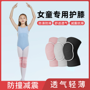 儿童舞蹈生护膝跳舞专用夏天女幼儿园护漆盖保护夏季防摔7岁薄款