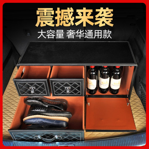 高端汽车后备箱收纳箱