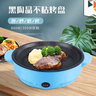 新款电煎锅多功能网红电烤盘宿舍无烟烙饼锅煎牛排烤肉神器商用锅