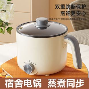 新款电煮锅宿舍小电锅煎炒不粘锅学生宿舍锅小锅电火锅家用电热锅