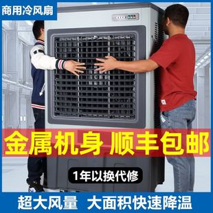 移动冷风机工业水冷空调扇工厂商用养殖大型水空调制冷风扇加冰晶