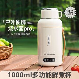 新款电热水杯便携提手多功能烧水壶旅行出差外出办公室恒温烧水杯
