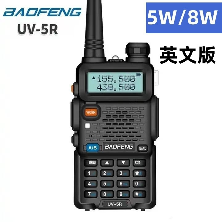 2025新款UV5R手持对讲机