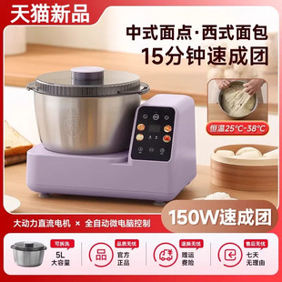 2026新款家用小型搅面机智能揉面机自动活面醒面多功能发酵和面机