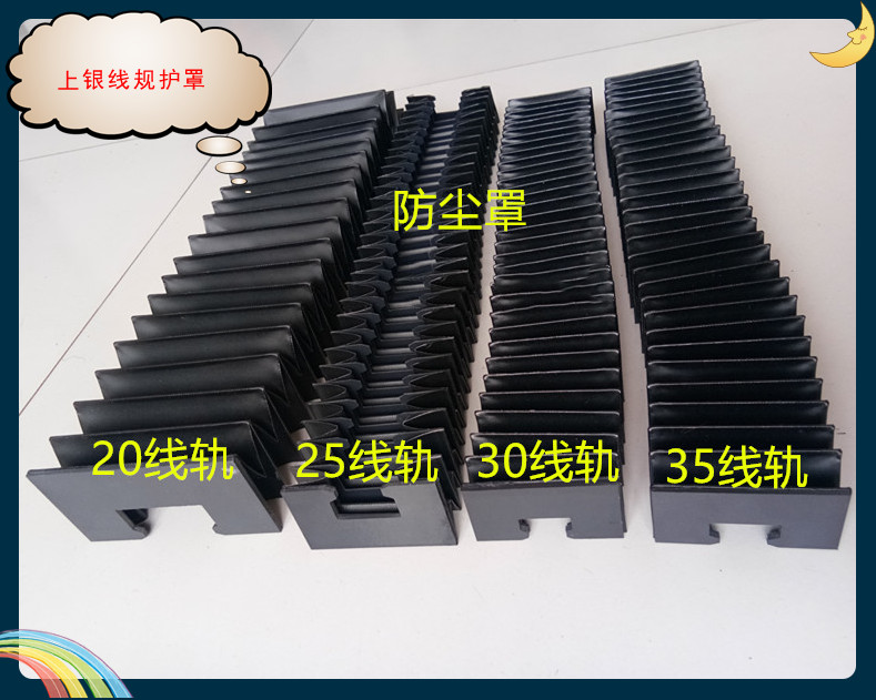 风琴防护罩HGH20/25上银直线导轨伸缩防尘罩30/35线轨防护罩/滑轨