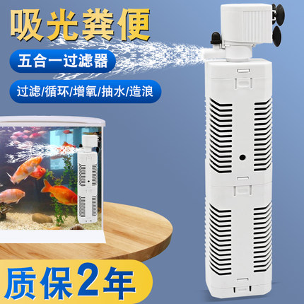 鱼缸过滤器内置循环水泵制氧一体机氧气泵五合一小型超低音增氧泵