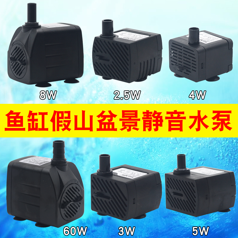 金鱼缸水泵静音迷你潜水泵家用小型假山流水喷泉抽换水循环过滤器