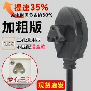 通用电热水袋充电器暖水袋电源线暖宝宝热宝三孔插头暖手宝充电线