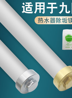 电热水器镁棒配件排污口除水垢阳