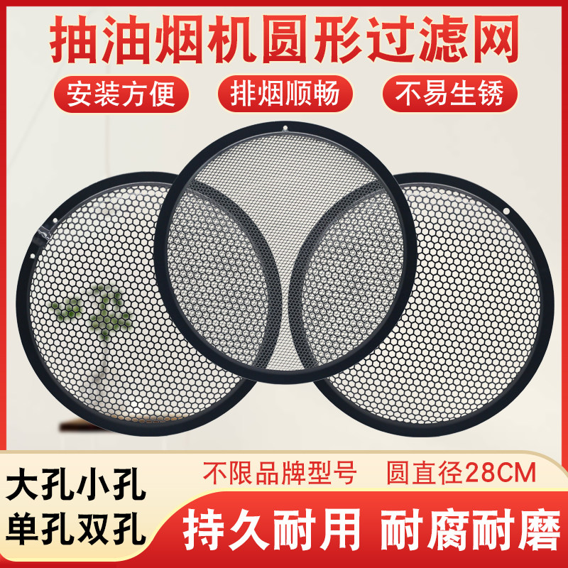 适用于美的吸油烟机CXW-200-TJ9011-G过滤网侧吸油烟机内网圆形网