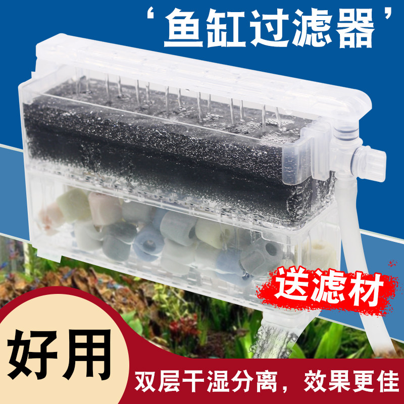 鱼缸过滤器滴流盒小型循环水泵