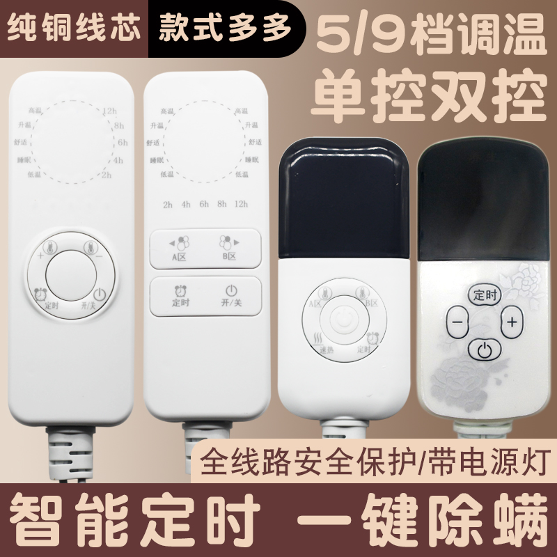 包邮水暖毯电热毯智能定时调温开关双人双控加厚电热毯安全温控器